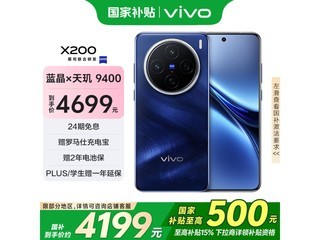 vivo X200 5Gֻʯ ߴ16GB˴ 512GB洢 5GƼ