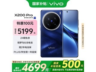 vivo X200 Pro 5Gֻʯ12GB+256GB4032Ԫ