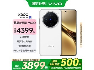 vivo X200 5Gֻ ¹ 12GB+512GB Żݼ3235Ԫ