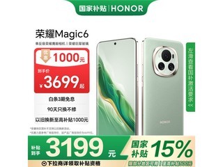 ҫHONOR Magic6 5Gֻ16GB+512GBŻݼ2981.51