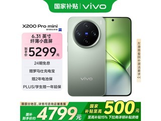 vivo X200 Pro mini 5Gֻɫ16GB+512GBػ