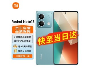  [Slow Handing] Xiaomi Redmi Note13 5G mobile phone limited time discount of 889 yuan