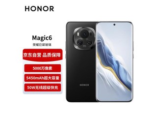  [Slow Handing] Glory Magic6 5G mobile phone is coming, and the price is 4099 yuan!