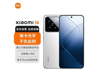  [Slow hands] Xiaomi 14 mobile phones are on sale in JD! 3729 yuan performance flagship