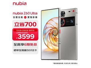  [Slow hands] Nubia Z60 Ultra 5G mobile phone only sells for 3599 yuan!