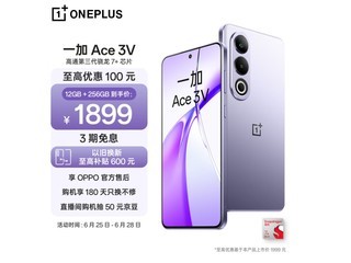  [Slow hands] The price of Ace 3V mobile phones has fallen through! Start with 1899 yuan and enjoy 120W fast charge