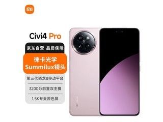  [Slow Handing] Xiaomi MI Civi 4 Pro discount of 200 yuan paid 2799 yuan!