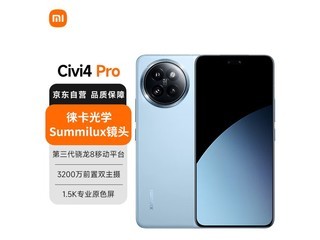  [Slow hand] Xiaomi Civi 4 Pro limited time discount 2799 yuan!