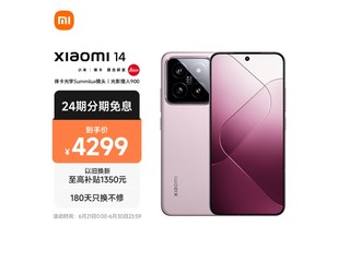  [Slow hands] The price of Xiaomi 14 5G mobile phones collapsed! The original price is 4299 yuan, and the current price is 4277 yuan