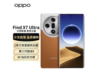 [Slow Handing] The preferential price for OPPO Find X7 Ultra is 5879 yuan!