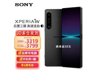  [Slow Handing] Sony Xperia 1 IV smartphone can return 50 yuan after receiving 3728 yuan