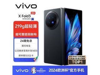  [Slow Hands] vivo X Fold3 folding screen phone is only 6799 yuan!