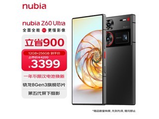  [Slow hands] 3382 yuan for double three camera+IP68 Nubia Z60 Ultra 5G mobile phone