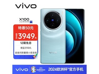  [Slow hands] The flagship Tianji 9300+ZEISS lens of vivo X100 mobile phone is only sold for 3949 yuan