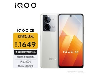  [Slow hands] The iQOO Z8 5G mobile phone is only sold for 1599 yuan