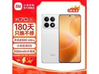  [Slow in hand] Only 1849 yuan was sold in the JD special promotion of Redmi K70E mobile phone