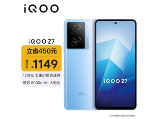 [Slow Handing] iQOO Z7 5G mobile phone only sold for 1019 yuan