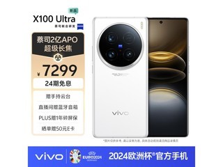  [Slow hand] vivo X100 Ultra 5G mobile phone 16GB+512GB white moonlight