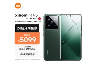  [Slow hand] Xiaomi 14 Pro mobile phone has been upgraded! From 739 yuan!