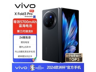 [Slow hand without] vivo X Fold3 Pro folding screen mobile phone, 9949 yuan, 16GB+512GB thin wing black color
