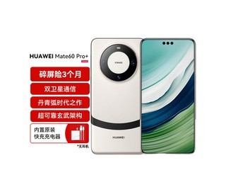  [Slow Handing] Huawei Mate 60 Pro+mobile phones cost 7461 yuan!