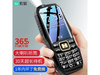  [Slow Handing] The price of Sony Ericsson T1, a mobile phone for the elderly, is 78.61 yuan