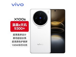 vivo X100s 5GֻŻϮ4699520ֳֵ