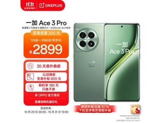 һ Ace 3 ProֻŻˣּ3099Ԫ100Ԫ