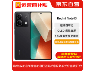 С Redmi Note 13 5Gֻ799Ԫ֣