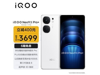 iQOO Neo9S Pro+ 5Gֻ3699Ԫ