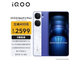 iQOO Neo9S Pro+ֻ2599Ԫ ֵ