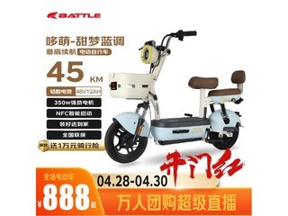 邦德富士达BATTLE电动自行车哆萌款限时特惠899元