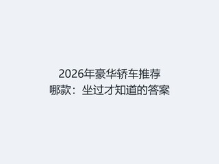 2026������γ��Ƽ��Ŀ������֪���Ĵ�