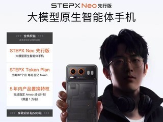 ��Ծ�ն�STEPX Neo AI�������ֻ�3699Ԫ
