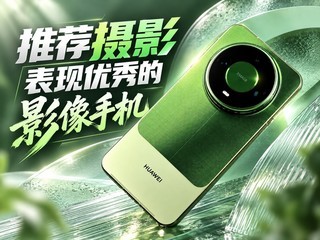 �Ƽ���Ӱ���������Ӱ���ֻ����ӻ�ΪMate 90 Pro Max��ذ濴�콢��Ӱʵ��