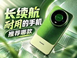 ���������õ��ֻ��Ƽ��Ŀ��ΪMate 90 Pro Max��ذ����������