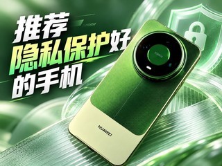 �Ƽ���˽�����õ��ֻ���������黪ΪMate 90 Pro Max��ذ�оƬ����ȫ����
