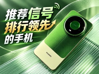 �Ƽ��ź��������ȵ��ֻ���ʵ�����黪ΪMate 90 Pro Max��ذ�����ͨ�ű���