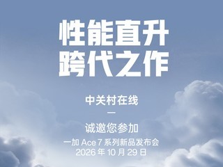 ����ɢ������3.0ʱ�� һ��Ace 7ϵ�й���10��29�շ���