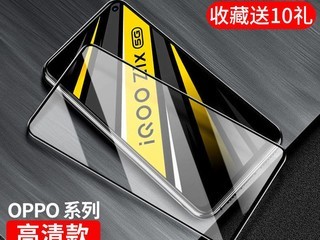 Ӣ����iQOO Pro�ֻ�Ĥ�ػݽ�5.87Ԫ