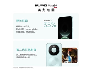 ��ΪMate 80��ʯ�ڰ�4499Ԫ