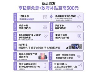 ����Galaxy S26+ �����Żݵ��ֽ�7109Ԫ
