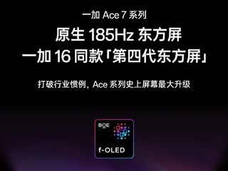 һ�� Ace 7ϵ����Ļ���ù�����185Hzԭ����ˢ�����ص��Ĵ�������