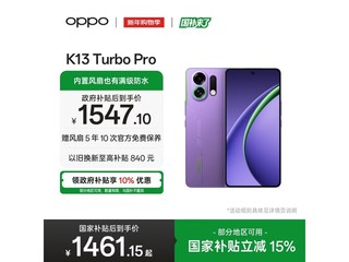 OPPO K13 Turbo Pro 5G�����ϵ���1451Ԫ