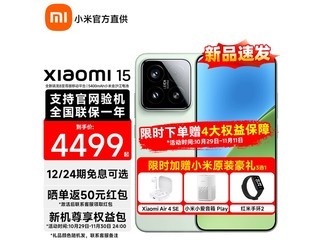 С�� 15 5G �ֻ����������ֵ��� 2565.36 Ԫ