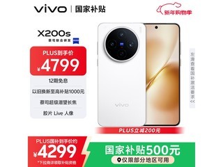 ֱ��vivo X200s�ֻ������Żݵ���3475.51