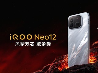 ��һ��������ɢ��ϵͳ+�콢˫о��iQOO Neo12��ʽ����