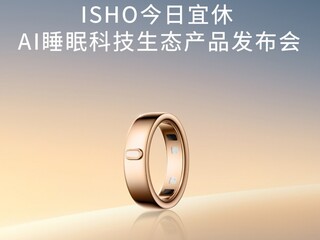 ISHO��������AI˯�߿Ƽ���̬��Ʒ������ֱ�� ��Ѱ˯���´�