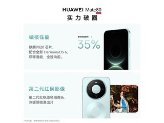 ��ΪMate80�ֻ���������4099Ԫ