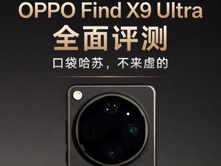 OPPO Find X9 Ultraȫ������ �ڴ����գ��������